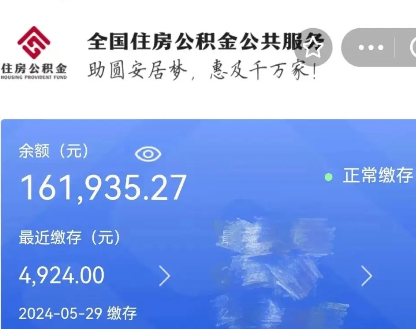 陆丰辞职了公积金怎么取（我辞职了住房公积金怎么取出来）